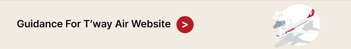 Guidance For T’way Air Website