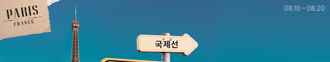 티웨이항공 국제선 얼리버드 특가 안내 이미지 상세