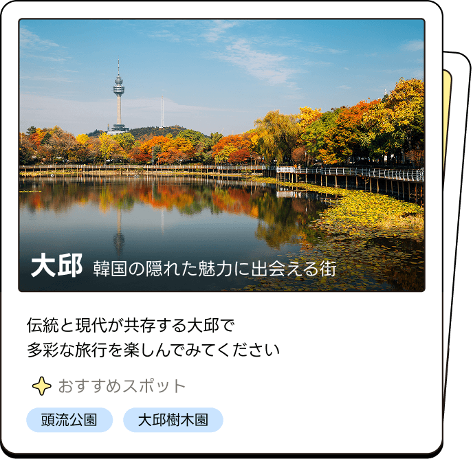 대구