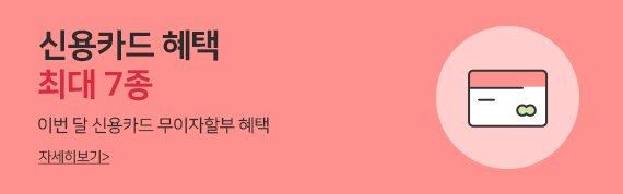 신용카드 혜택 이번 달 신용카드 무이자할부 혜택