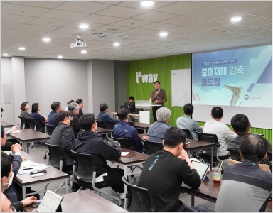 산재예방 외부 인사 초청강연 이미지