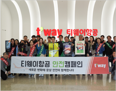 안전의식 강화 캠페인 이미지