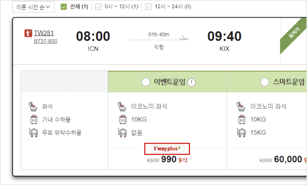 얼리버드프로모션오픈
