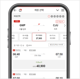 STEP 3. 항공권 예약 진행 티웨이항공 홈페이지(앱 포함)에서 항공권 등 예약 진행