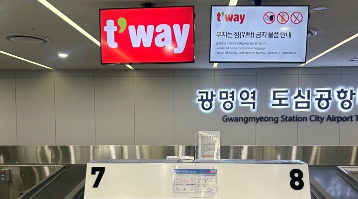 광명역 도심공항